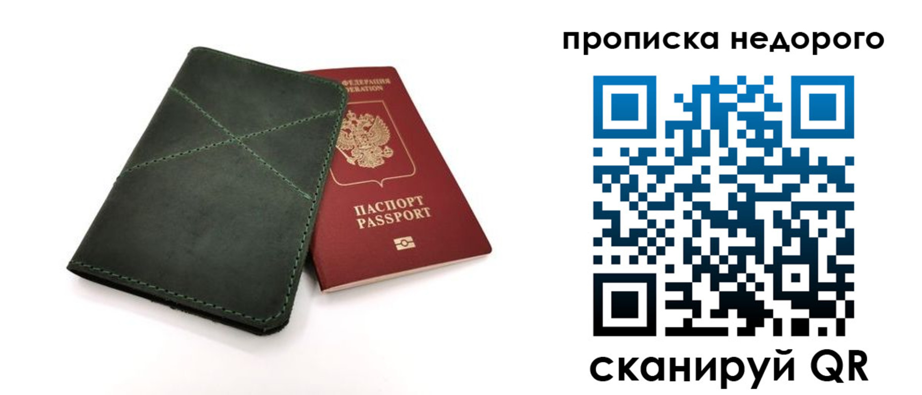 прописка для кредита в Чудово