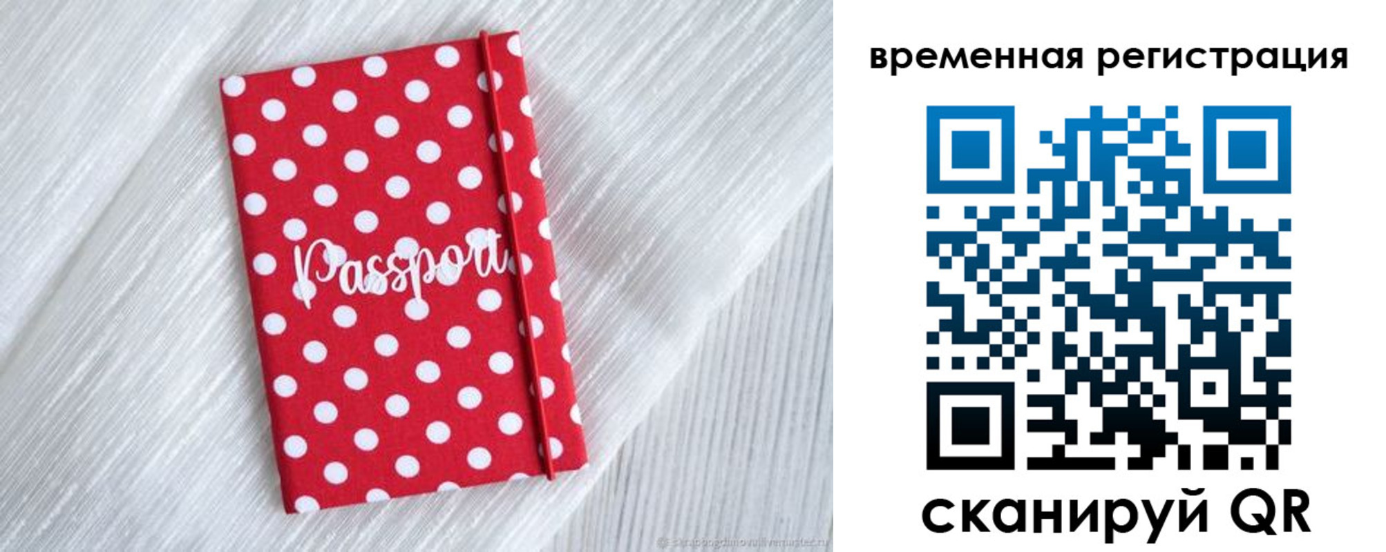 временная регистрация купить в Чудово