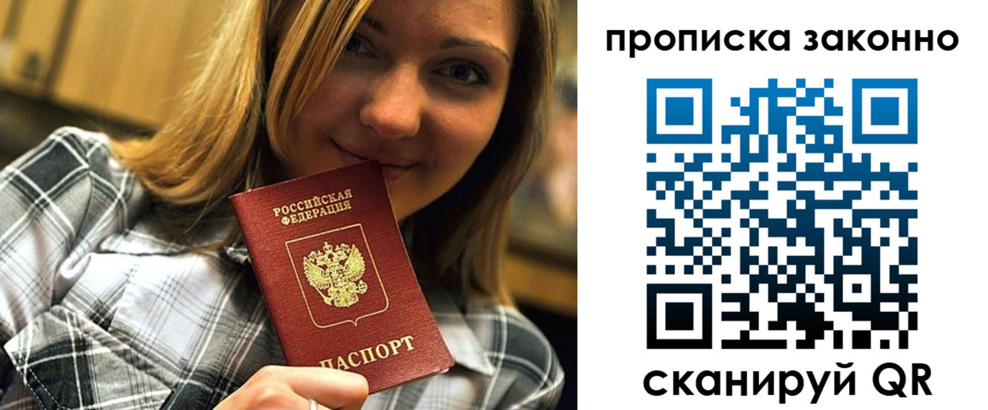 прописка для школы в Чудово