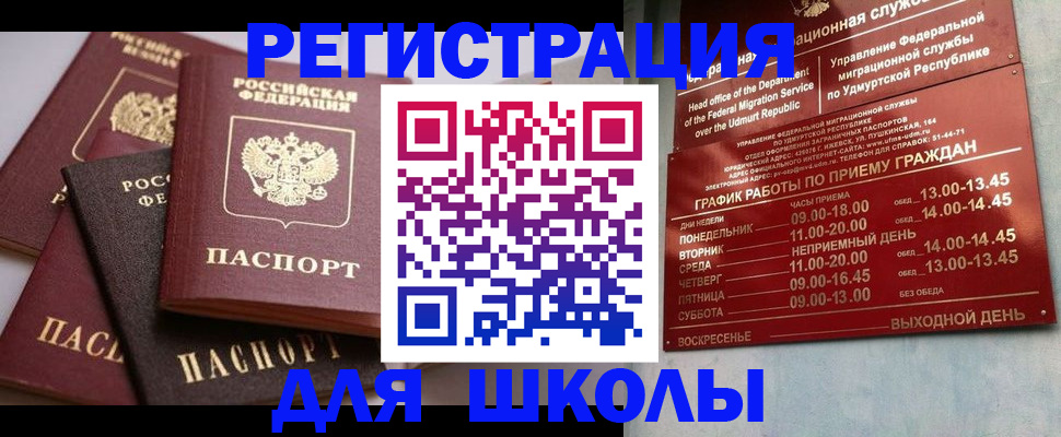 временная прописка в Чудово