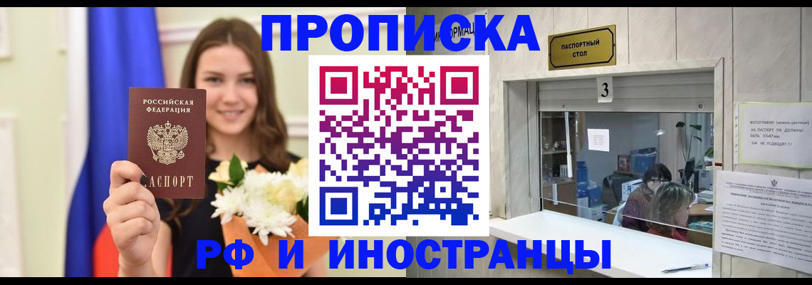 пропишу в квартире в Чудово