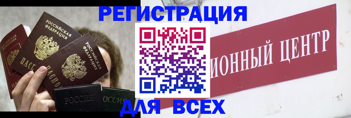 прописка для кредита в Чудово