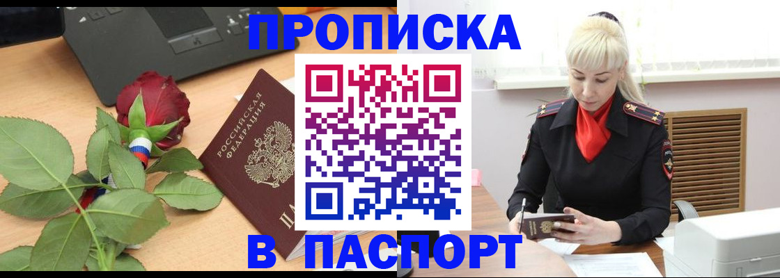 временная регистрация для всех в Чудово