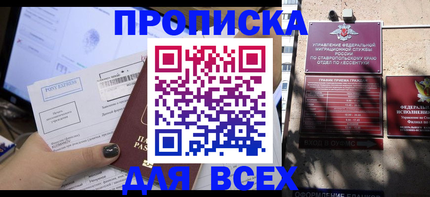 пропишу в квартире в Чудово