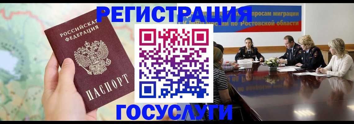 миграционный учет в Чудово