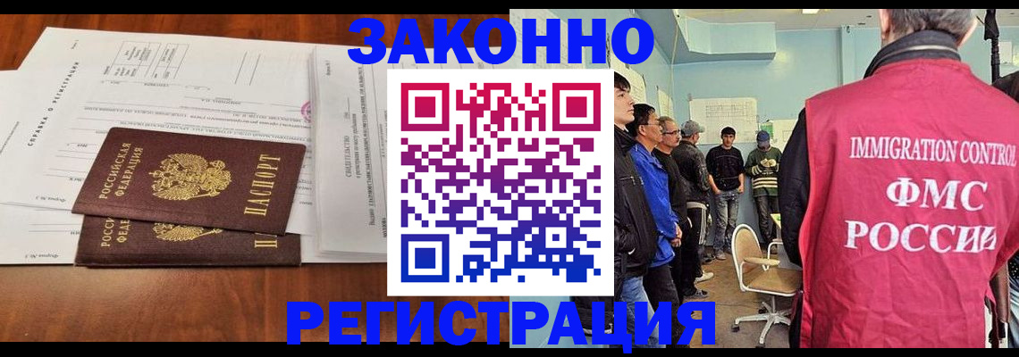 временная регистрация адрес в Чудово