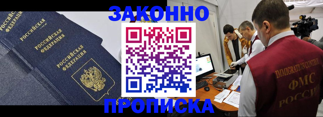 прописка для кредита в Чудово