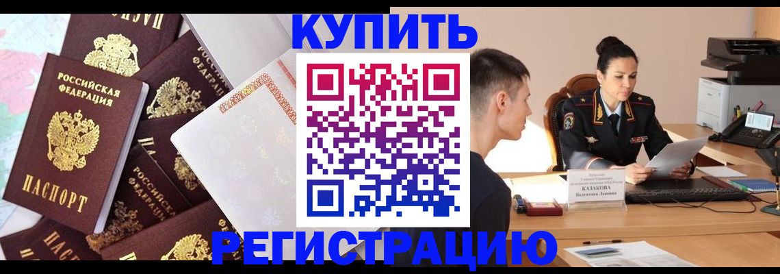 где прописаться в Чудово